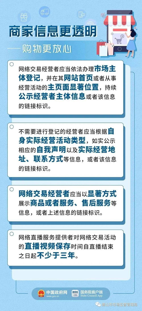 网络经营违规行为将纳入社会信用联合惩戒