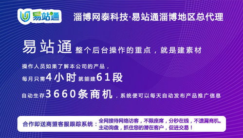 张店优化怎么收费 张店优化 淄博网泰科技 查看 高清图片 高清大图